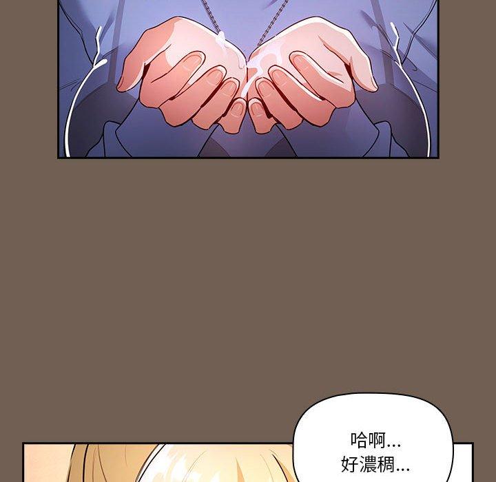 《疫情期間的傢教生活》在线观看 第75话 漫画图片100