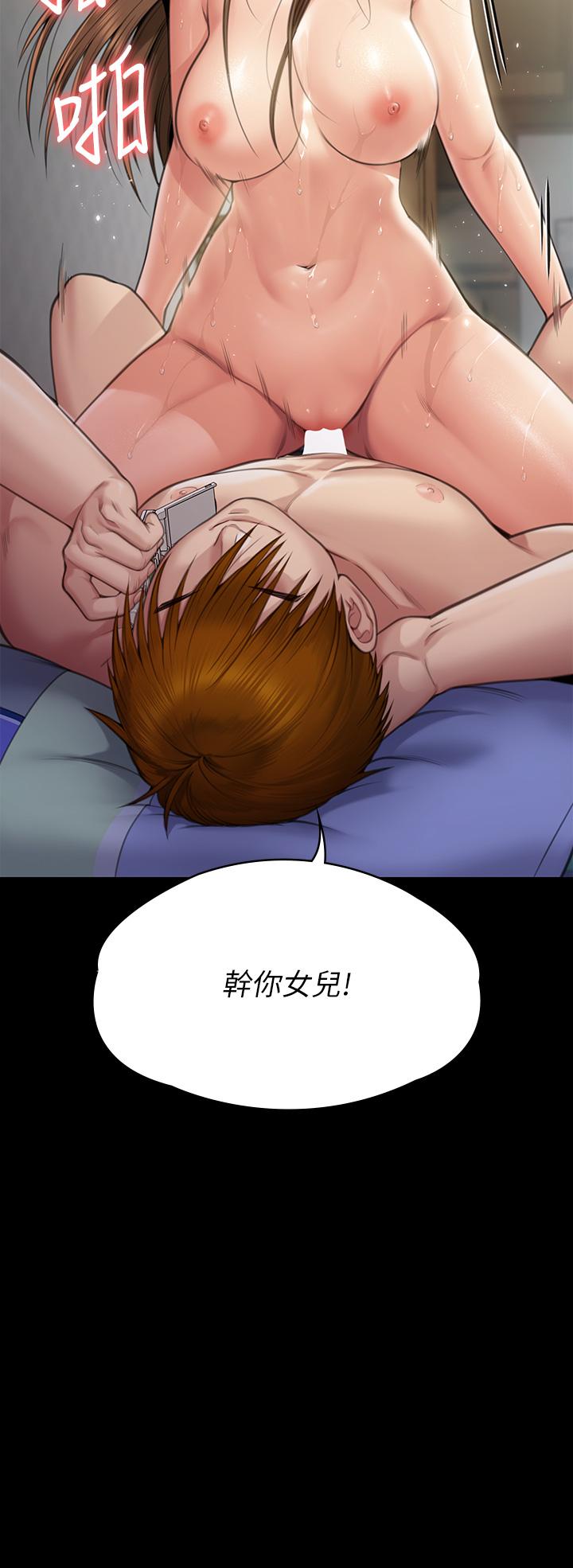 《傀儡》在线观看 第286话-看见女儿发情的爸爸 漫画图片4