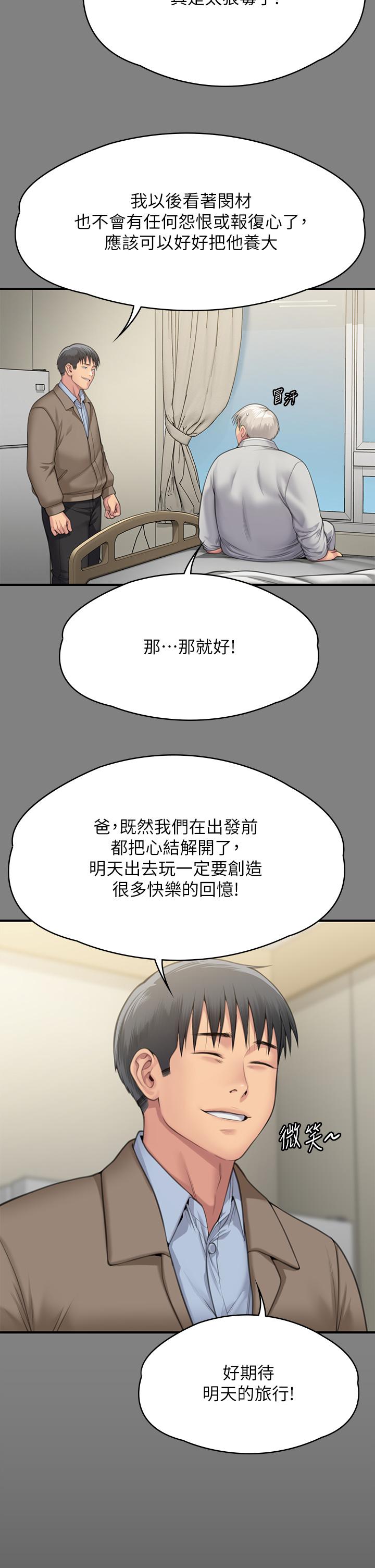 《傀儡》在线观看 第286话-看见女儿发情的爸爸 漫画图片17