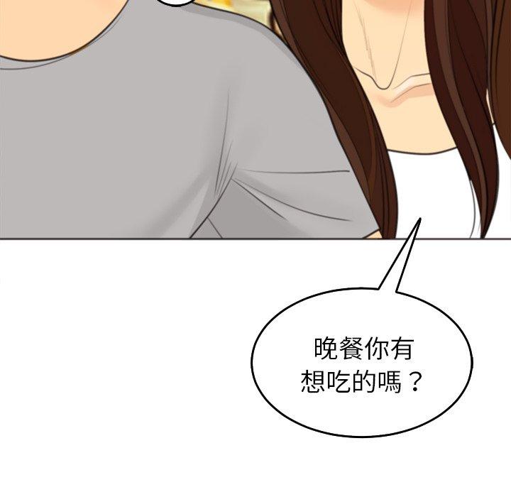 《現成老爸》在线观看 第16话 漫画图片65