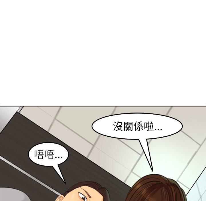 《現成老爸》在线观看 第16话 漫画图片150