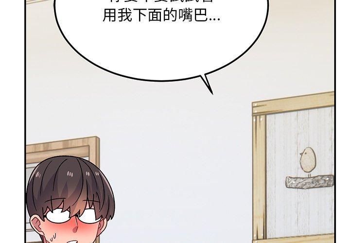 《頑皮女孩敏兒》在线观看 第29话 漫画图片2