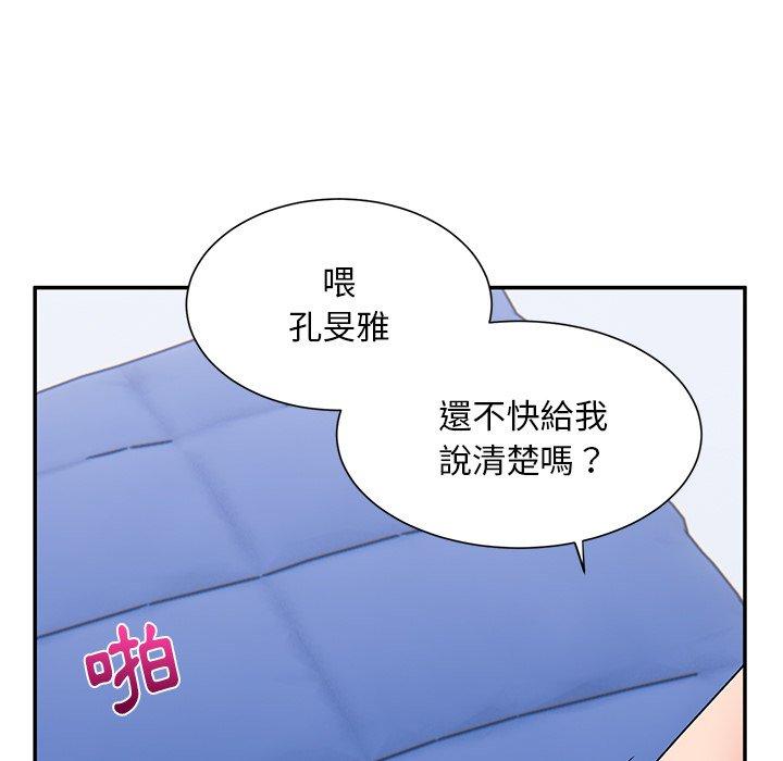 《頑皮女孩敏兒》在线观看 第29话 漫画图片29