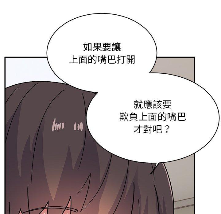 《頑皮女孩敏兒》在线观看 第29话 漫画图片133