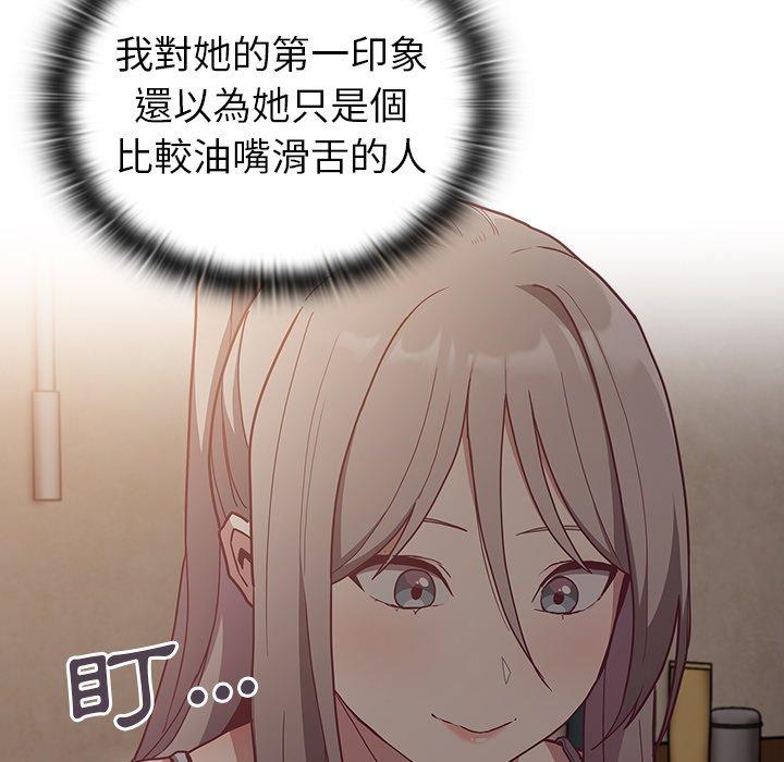 《陌生的未婚妻》在线观看 第34话 漫画图片8