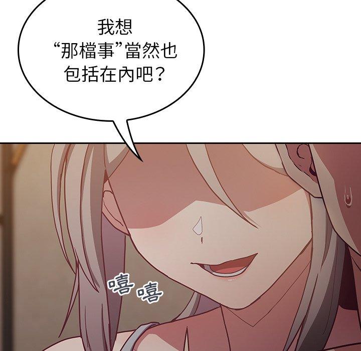 《陌生的未婚妻》在线观看 第34话 漫画图片73