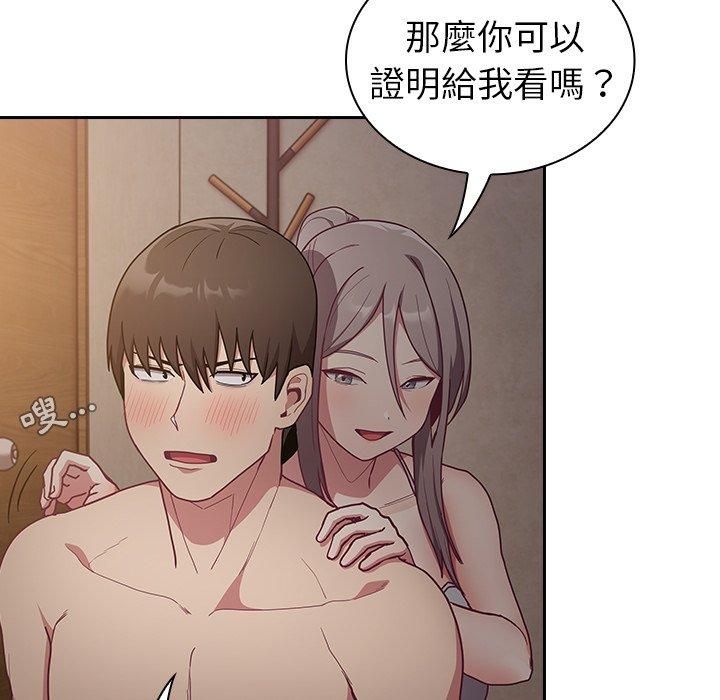 《陌生的未婚妻》在线观看 第34话 漫画图片117