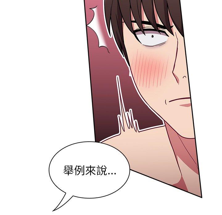 《陌生的未婚妻》在线观看 第34话 漫画图片119