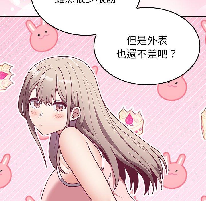 《陌生的未婚妻》在线观看 第34话 漫画图片134