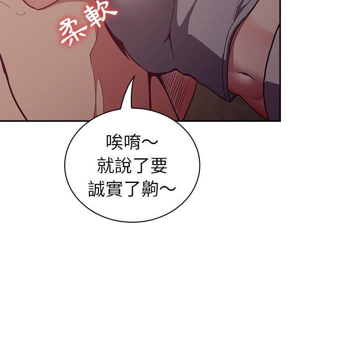 《陌生的未婚妻》在线观看 第34话 漫画图片140