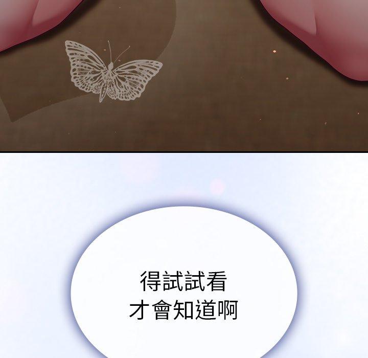 《陌生的未婚妻》在线观看 第34话 漫画图片159