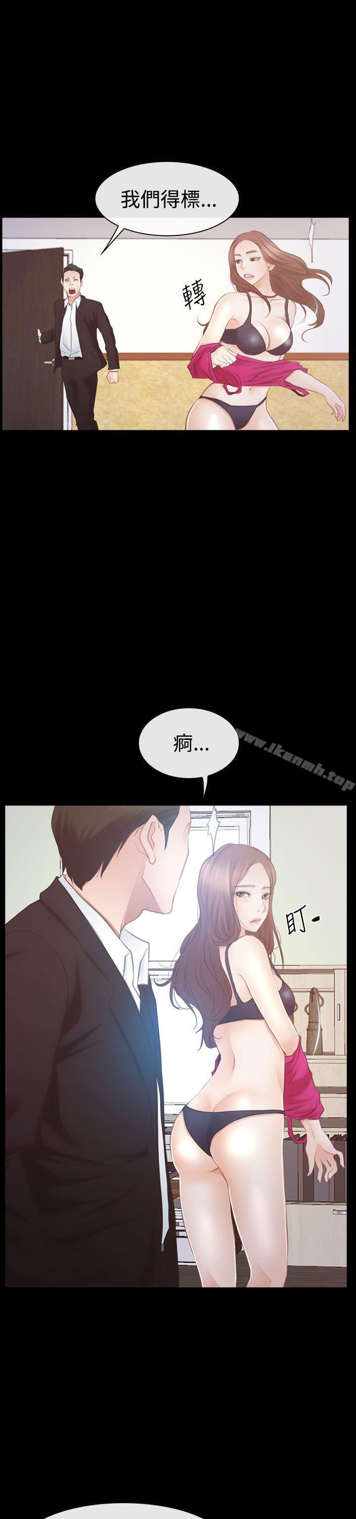 《猜不透的心》在线观看 第46话 漫画图片10