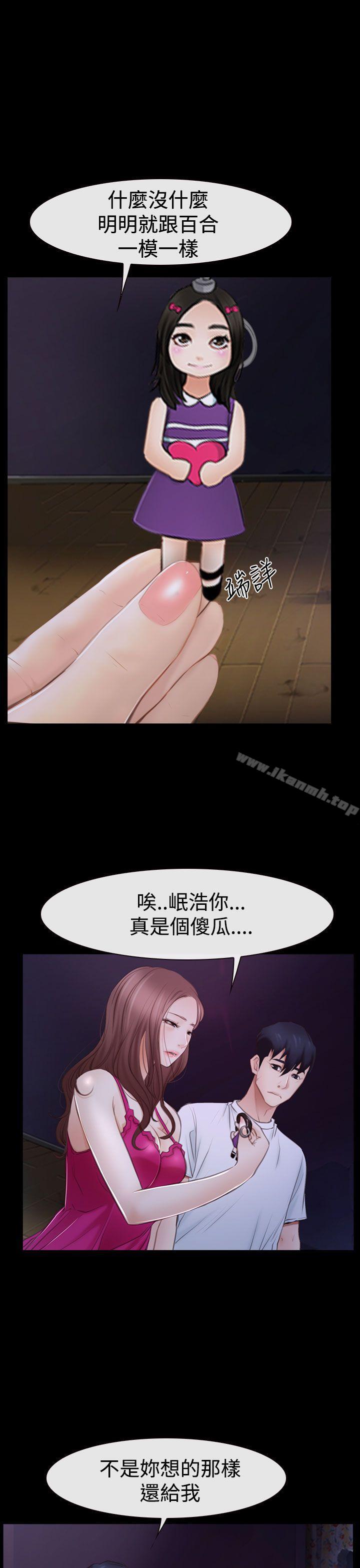 《猜不透的心》在线观看 第46话 漫画图片17