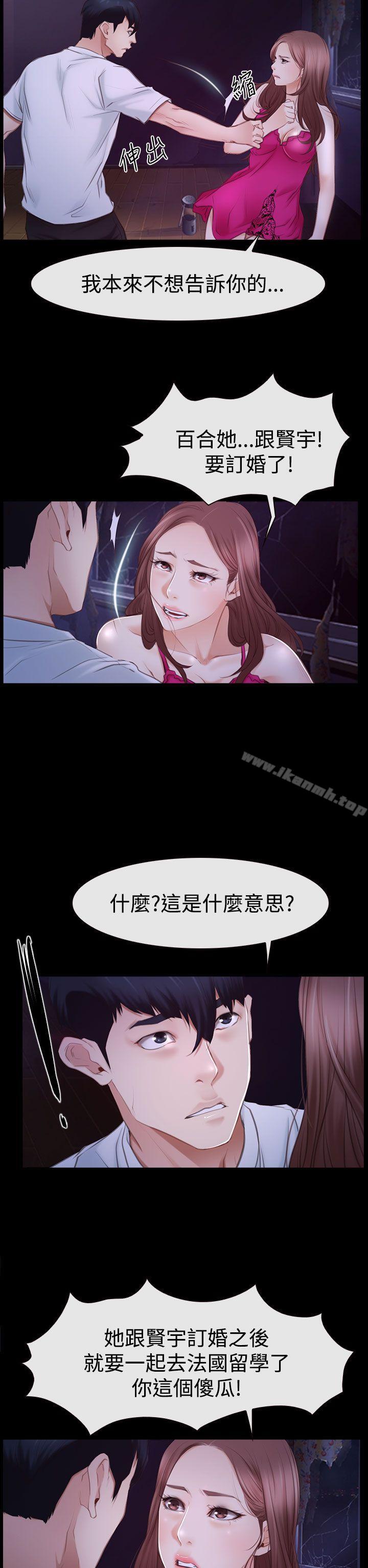 《猜不透的心》在线观看 第46话 漫画图片18