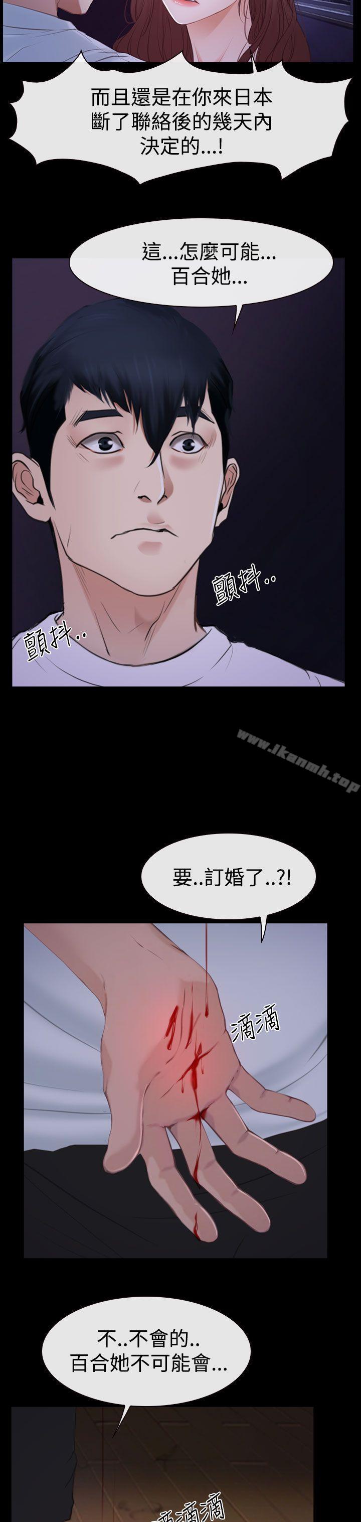 《猜不透的心》在线观看 第46话 漫画图片19