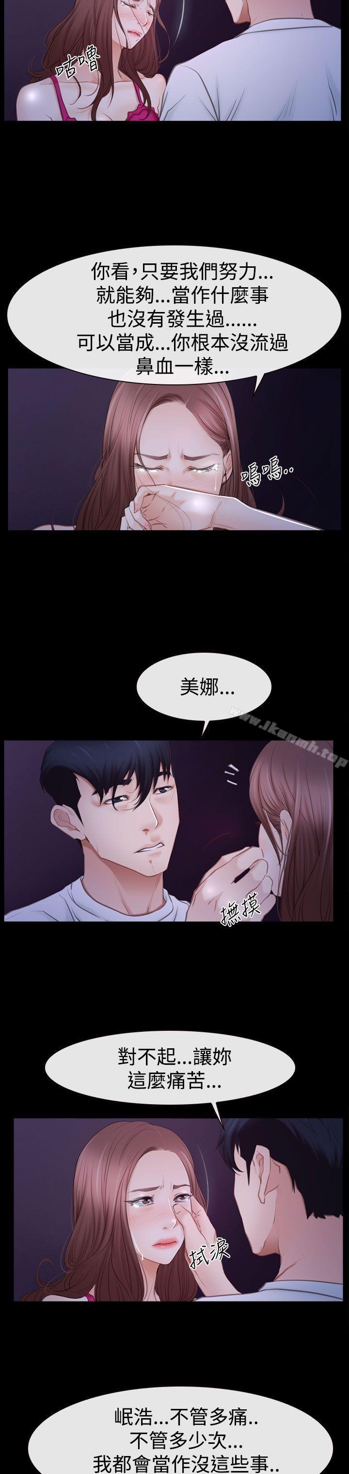 《猜不透的心》在线观看 第46话 漫画图片27