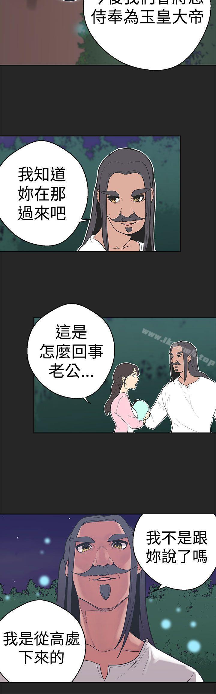 《女神狩獵》在线观看 第34话 漫画图片10