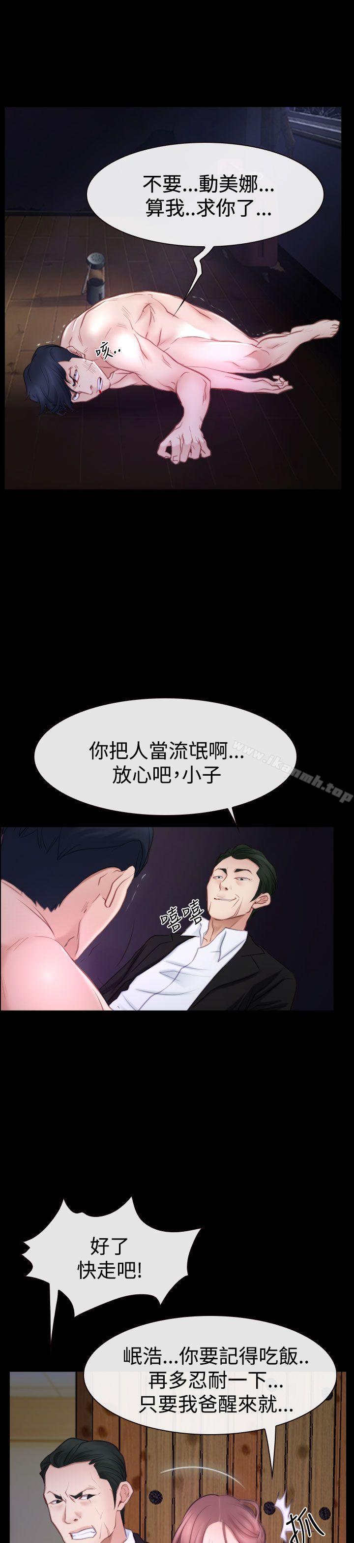 《猜不透的心》在线观看 第47话 漫画图片19