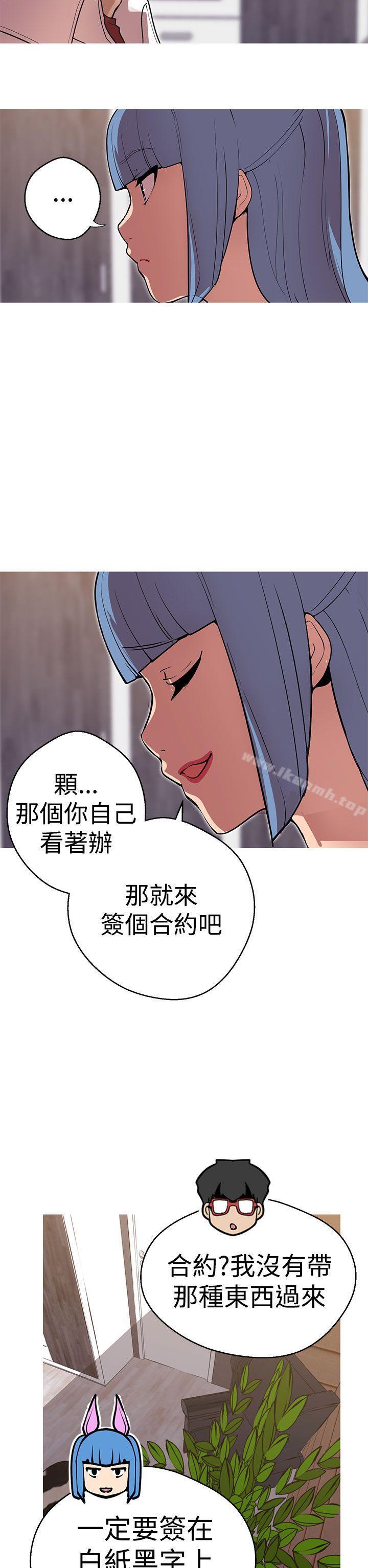 《女神狩獵》在线观看 第41话 漫画图片11