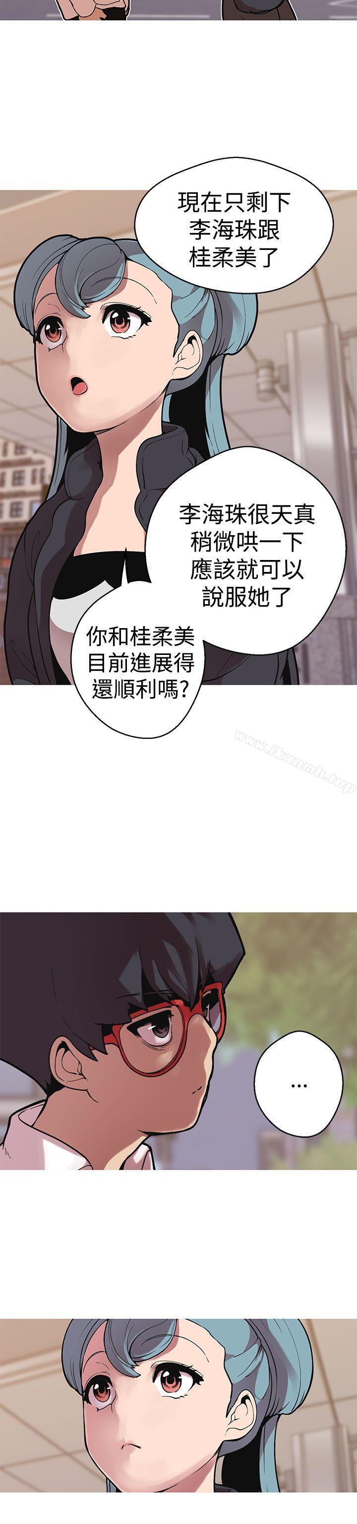 《女神狩獵》在线观看 第42话 漫画图片6