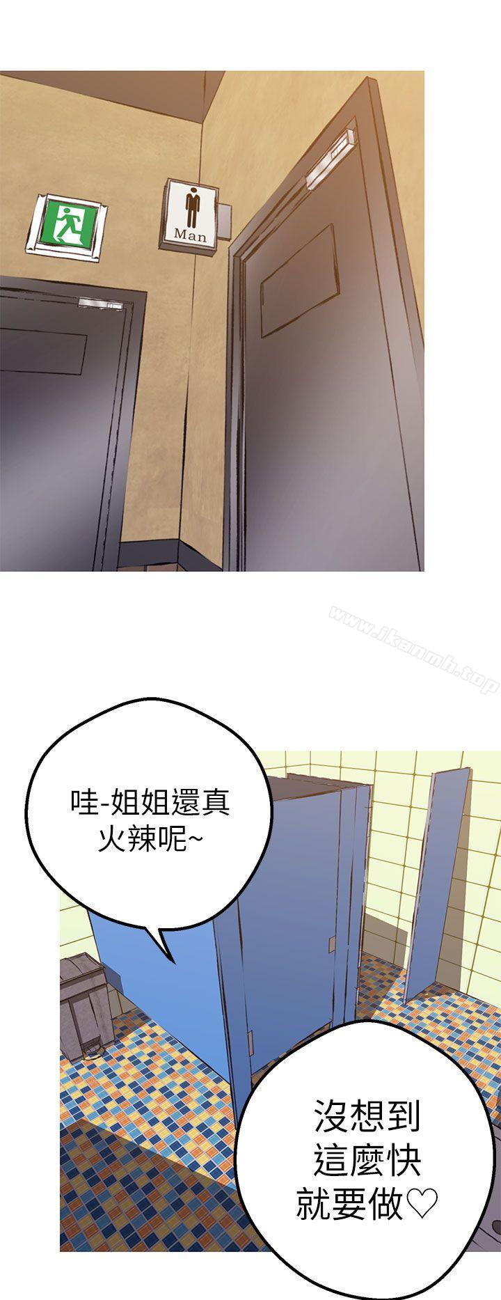 《女神狩獵》在线观看 第44话 漫画图片5