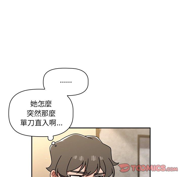 《調教開關》在线观看 第43话 漫画图片111