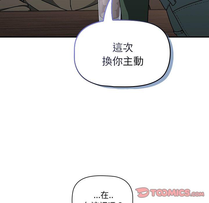 《調教開關》在线观看 第43话 漫画图片123