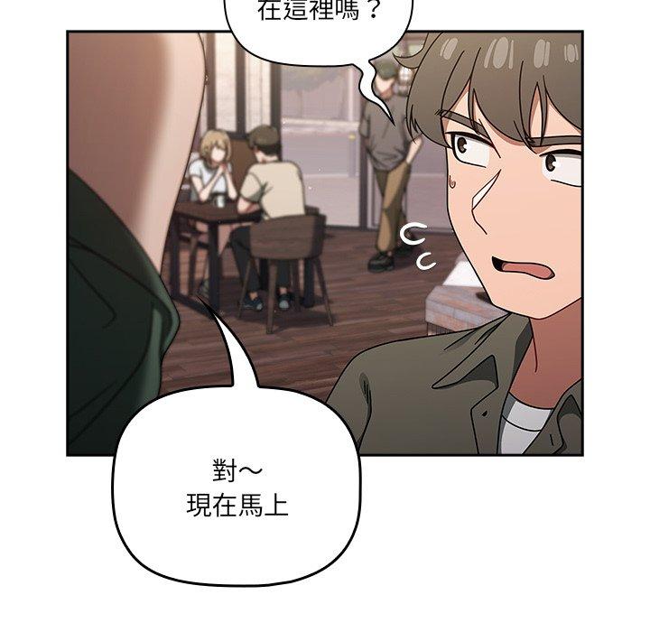 《調教開關》在线观看 第43话 漫画图片124