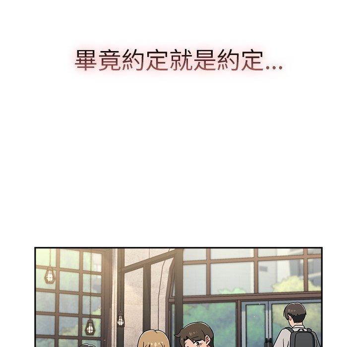 《調教開關》在线观看 第43话 漫画图片134