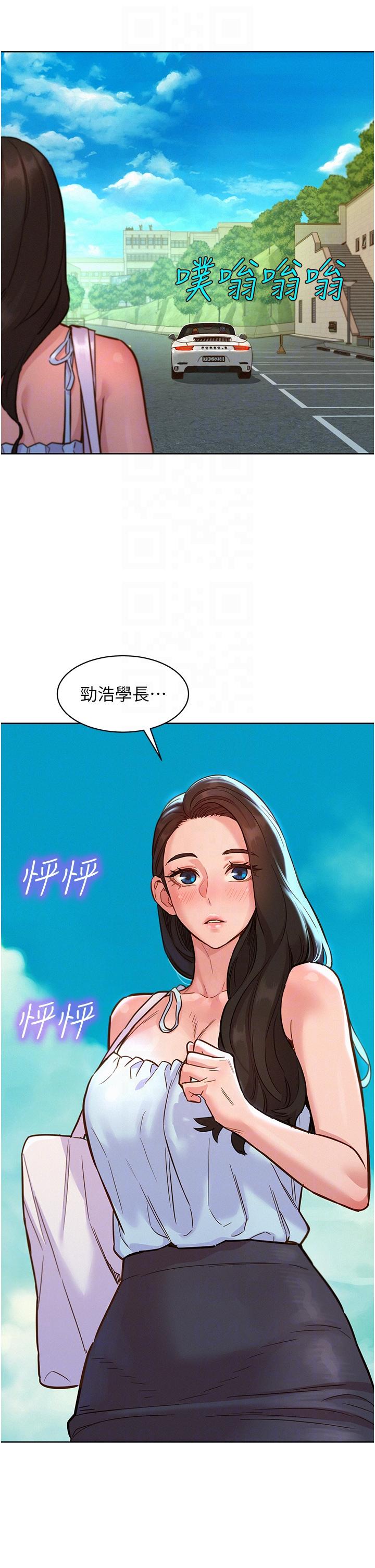 《友情萬睡》在线观看 第47话-你也想坏坏吗？ 漫画图片34