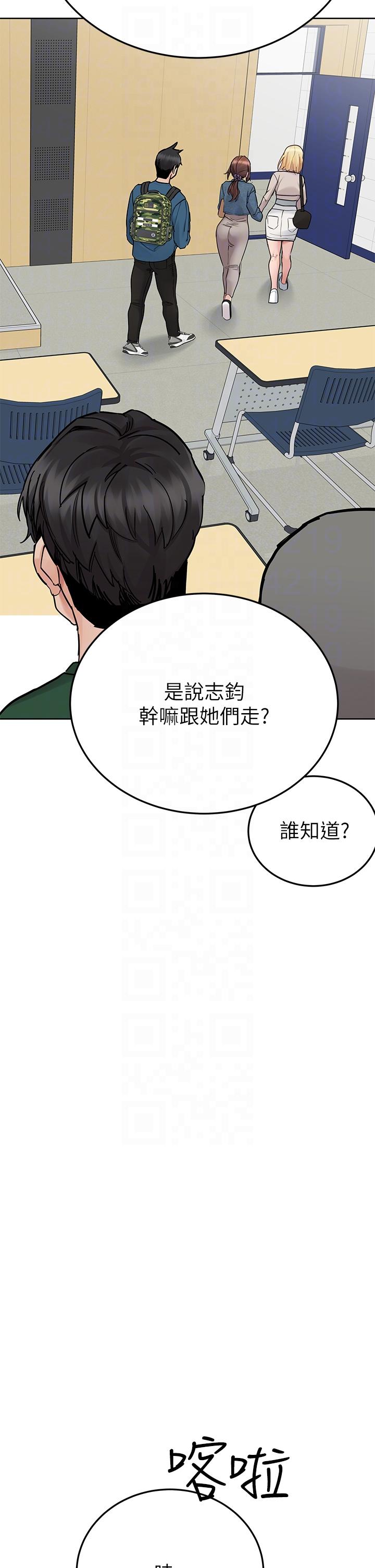 《要對媽媽保密唷!》在线观看 第99话-谁先怀孕就是赢家 漫画图片14