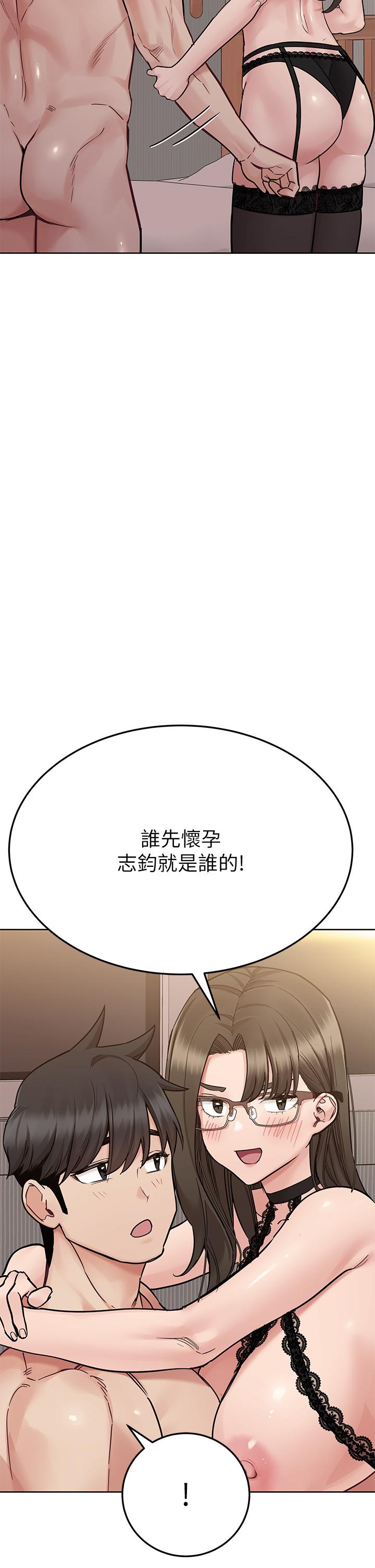 《要對媽媽保密唷!》在线观看 第99话-谁先怀孕就是赢家 漫画图片44