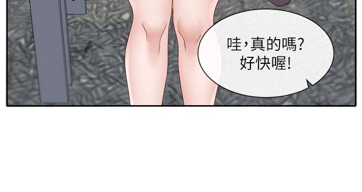 《社團學姊》在线观看 第139话-两女争一男 漫画图片31