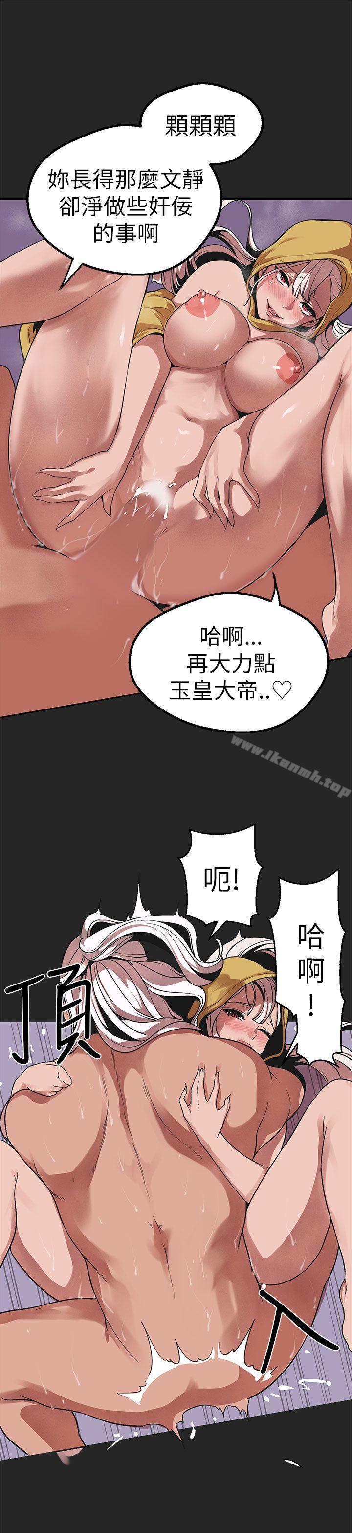 《女神狩獵》在线观看 第46话 漫画图片5