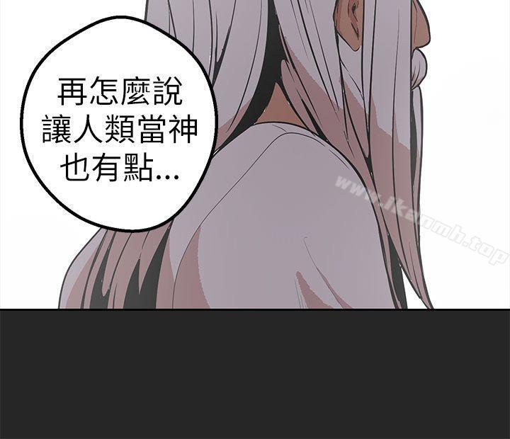 《女神狩獵》在线观看 第46话 漫画图片27