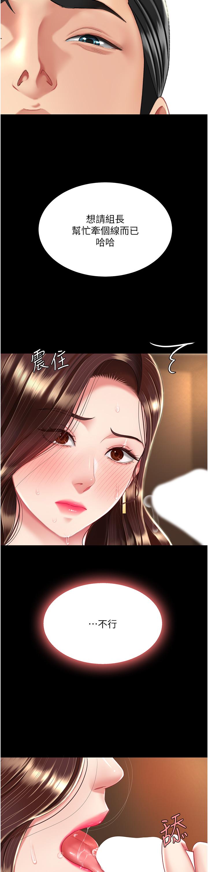 《復仇母女丼》在线观看 第14话-岌岌可危的桌底调教 漫画图片37