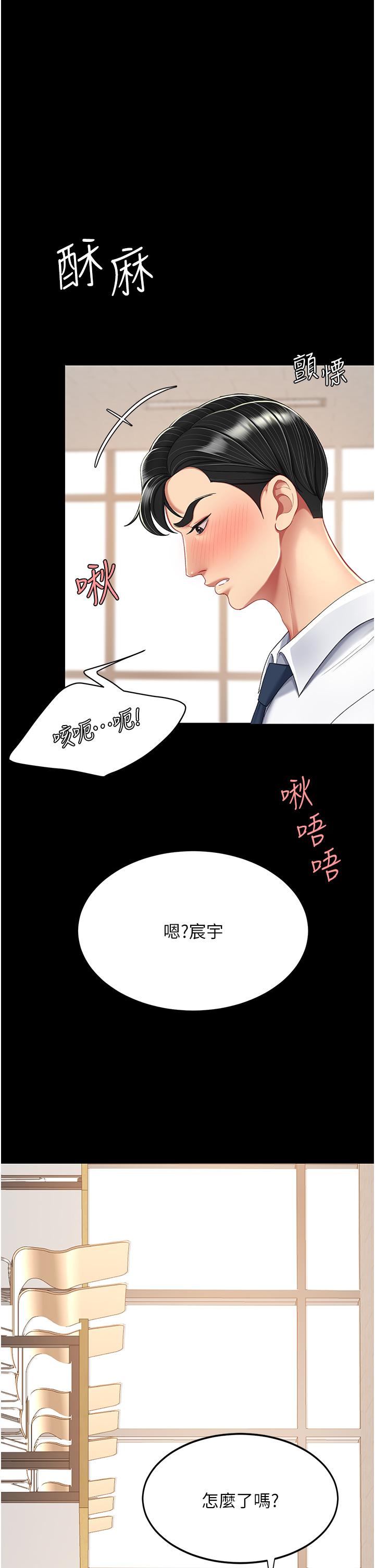 《復仇母女丼》在线观看 第14话-岌岌可危的桌底调教 漫画图片39