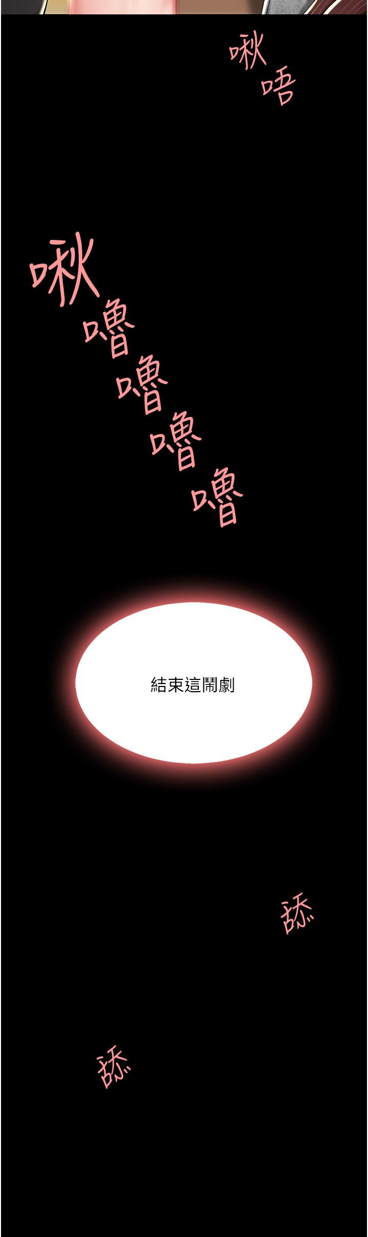 《復仇母女丼》在线观看 第14话-岌岌可危的桌底调教 漫画图片43