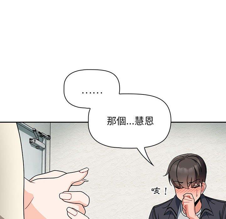 《歡迎加入粉絲團！》在线观看 第14话 漫画图片68