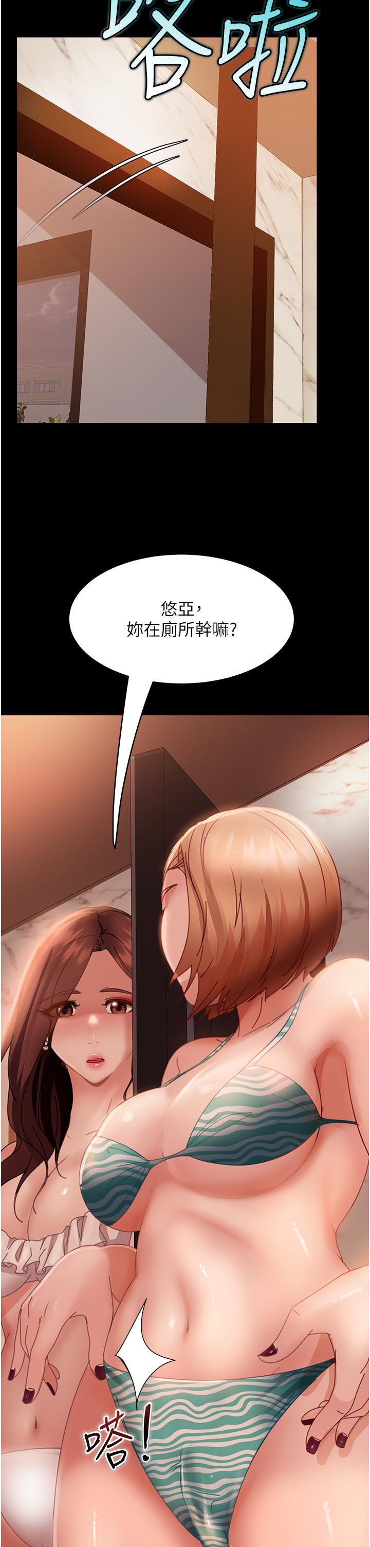 《直男逆襲婚友社》在线观看 第19话-自行开启的按摩棒 漫画图片2