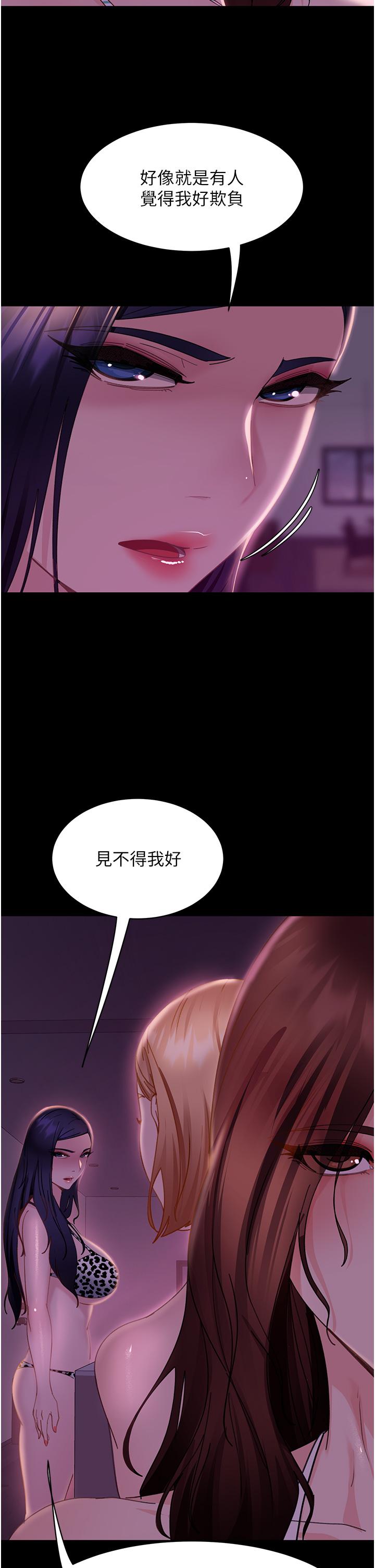 《直男逆襲婚友社》在线观看 第19话-自行开启的按摩棒 漫画图片40