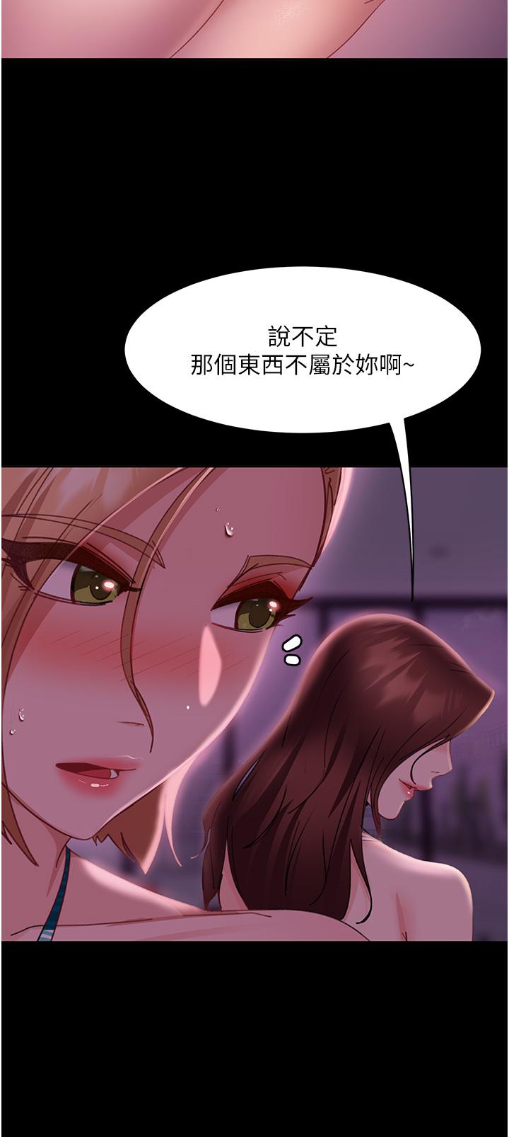 《直男逆襲婚友社》在线观看 第19话-自行开启的按摩棒 漫画图片42