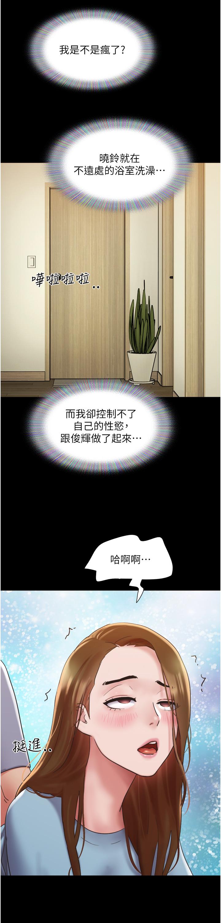 《我的兵變女友》在线观看 第20话-可口多汁的早餐 漫画图片27