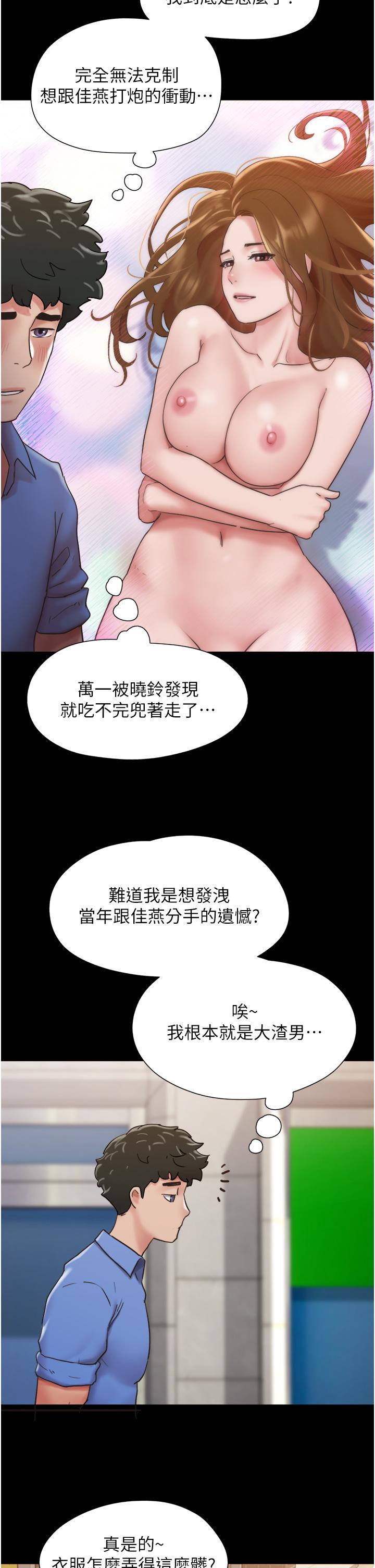 《我的兵變女友》在线观看 第20话-可口多汁的早餐 漫画图片43