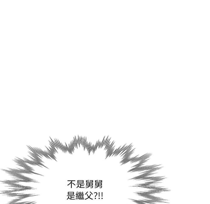 《刺激的寄居生活》在线观看 第25话 漫画图片23