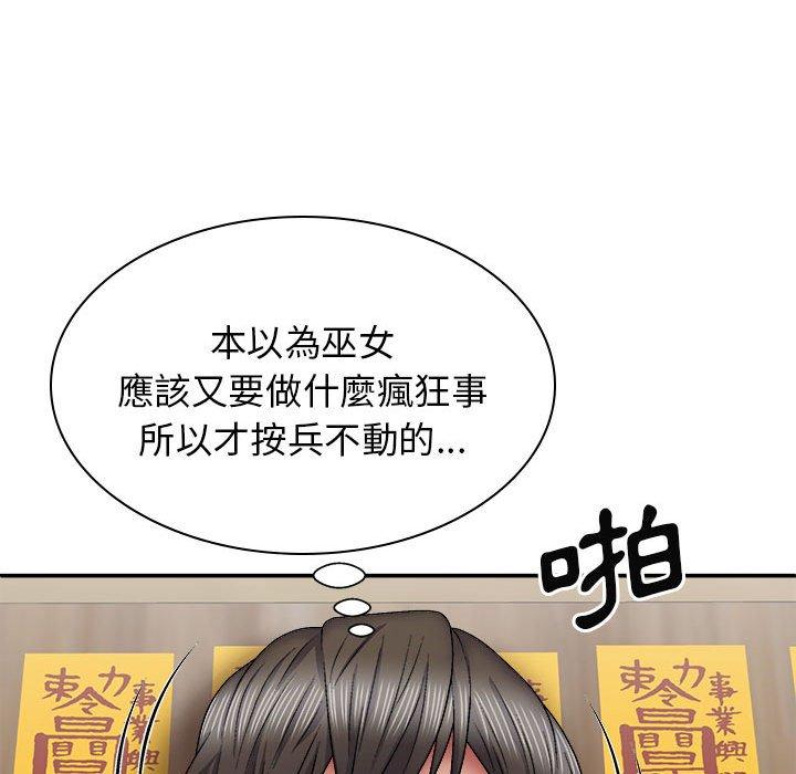 《我體內的那個祂》在线观看 第26话 漫画图片80