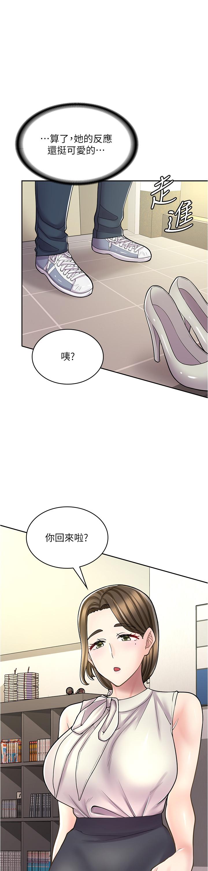 《漫畫店工讀生》在线观看 第34话-儘管跟姐姐撒娇 漫画图片1