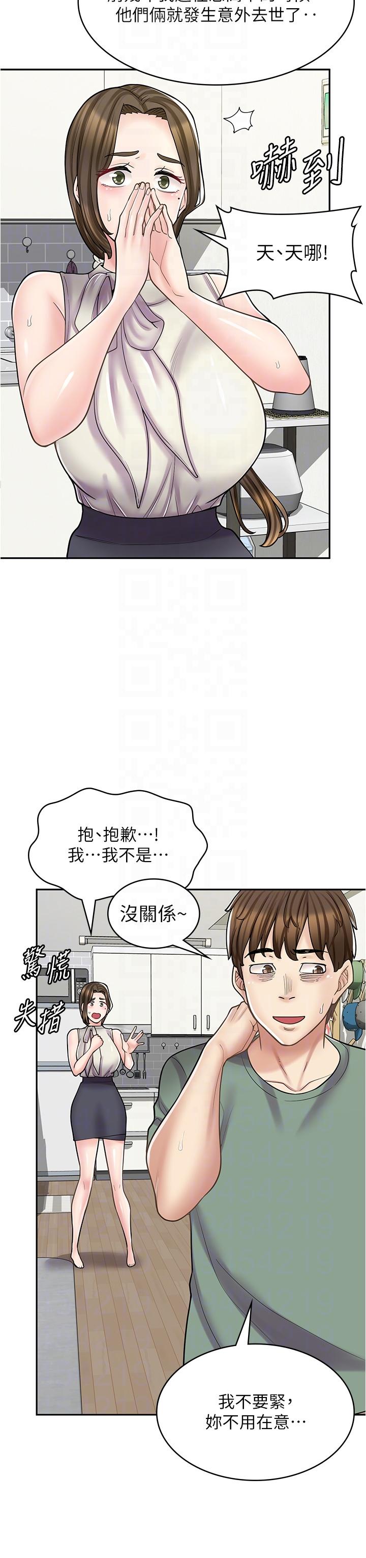 《漫畫店工讀生》在线观看 第34话-儘管跟姐姐撒娇 漫画图片6