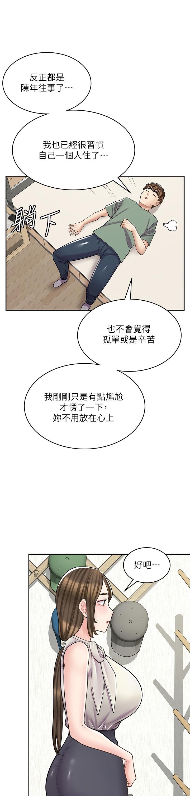 《漫畫店工讀生》在线观看 第34话-儘管跟姐姐撒娇 漫画图片7