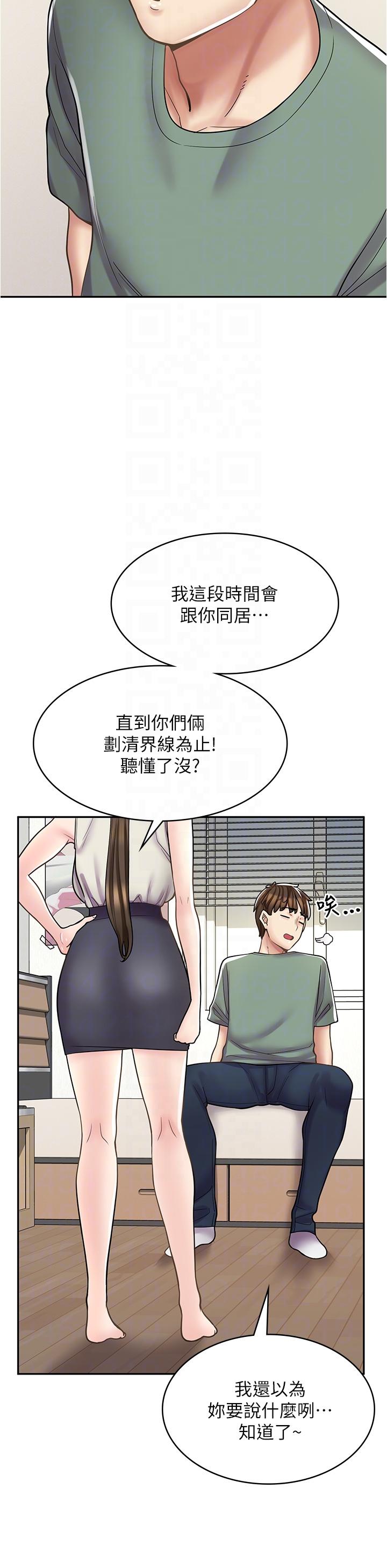 《漫畫店工讀生》在线观看 第34话-儘管跟姐姐撒娇 漫画图片14